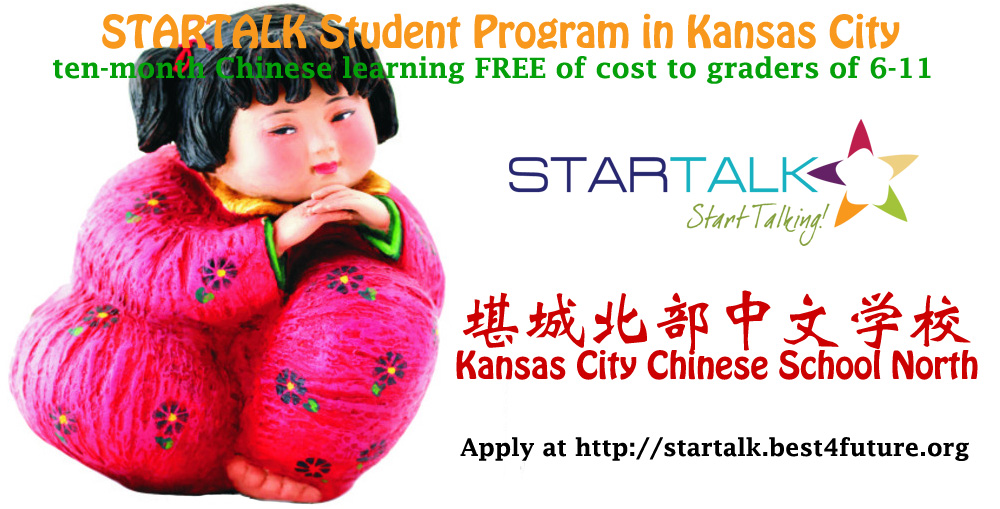 The STARTALK Student Summer Program in Kansas City