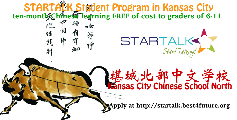 The STARTALK Student Summer Program in Kansas City