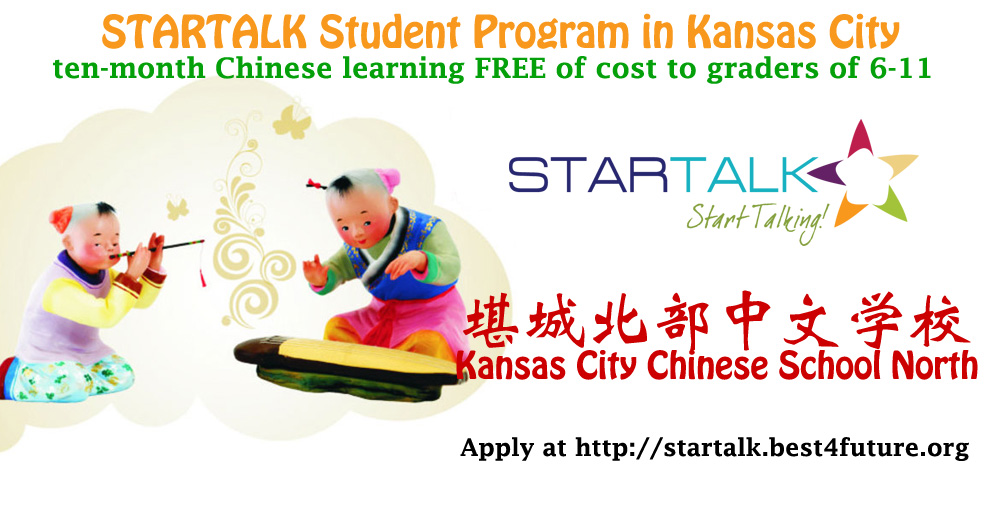 The STARTALK Student Summer Program in Kansas City