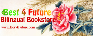 Best4Future Bilingual Bookstore